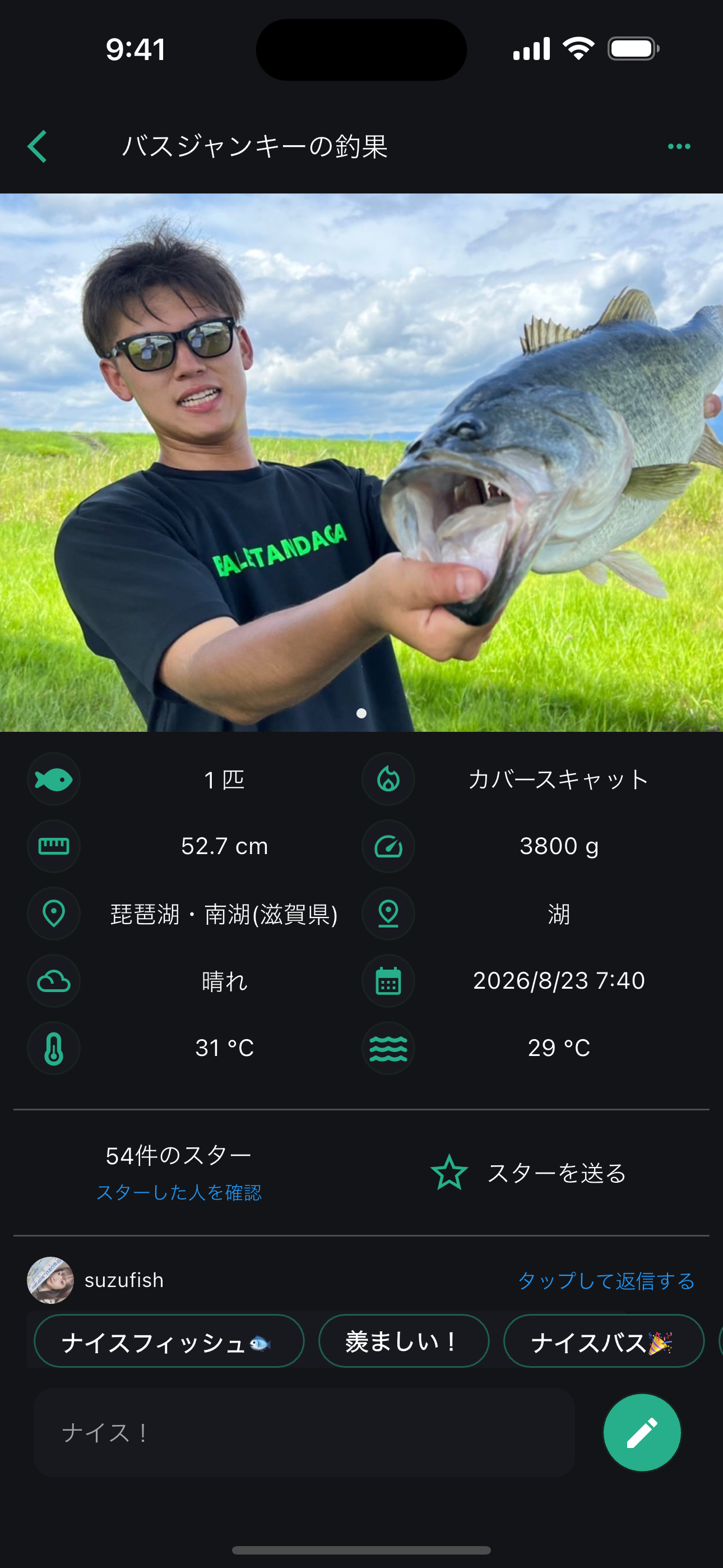 BASSERSアプリのスクリーンショット（詳細画面）