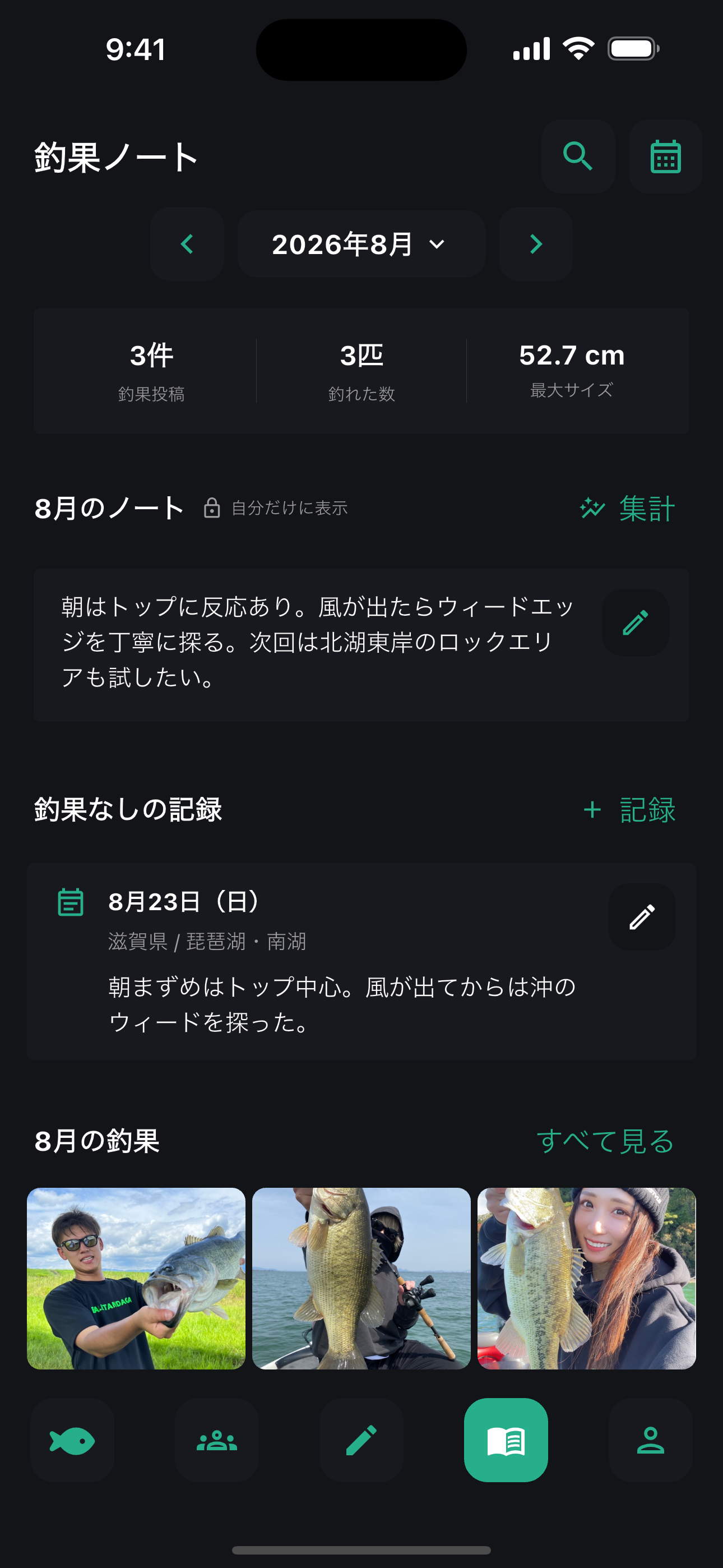 BASSERSアプリの釣果ノート画面